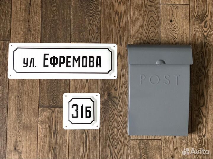 Табличка на дом. Эмалированная