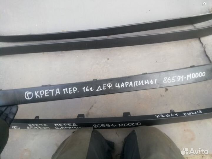 Hyundai Creta с 2016 г Юбка переднего бампера