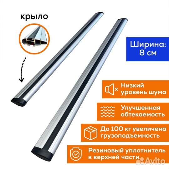 Багажник для Chevrolet Aveo II (Авео) Spectr Крыло