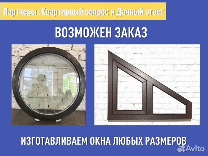 Окно новое в наличии, 900х600 мм