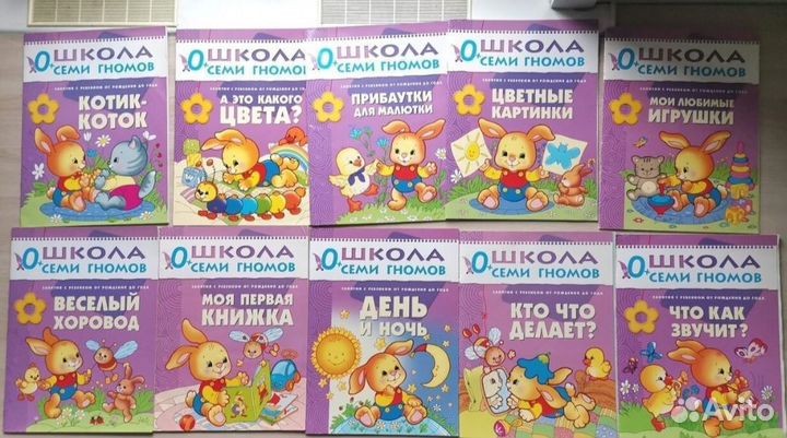 Школа семи гномов.Полный комплект.Бонусы