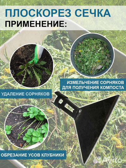 Плоскорез сечка для измельчения сорняков самозатач