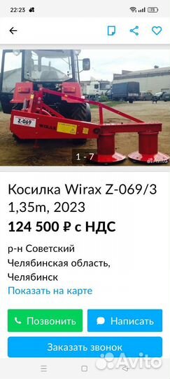 Косилка, пресс-подборщик, грабли-ворошилки