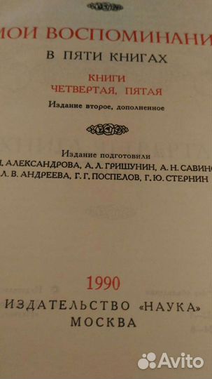 Книги Александр Бенуа, Плутарх, сказание Повесть о