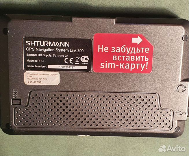 Навигатор shturmann link 300