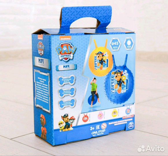 Мяч прыгун (Новый )