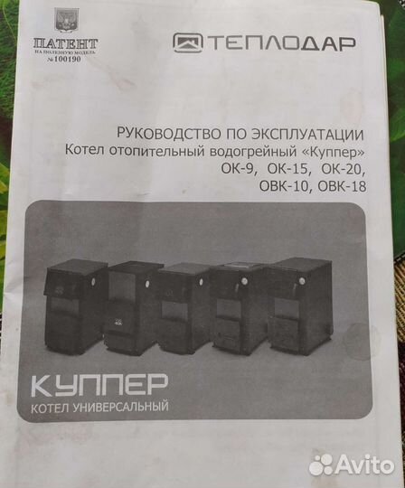 Твердотопливный котёл+ трубы