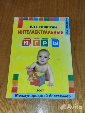 Кубики Никитина