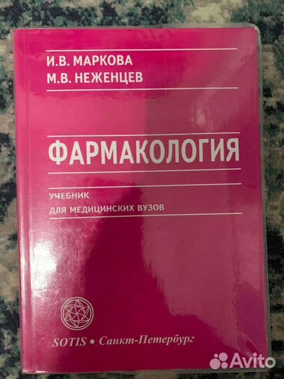 Учебники по медицине