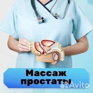 Медицинские и ветеринарные услуги, Днепр