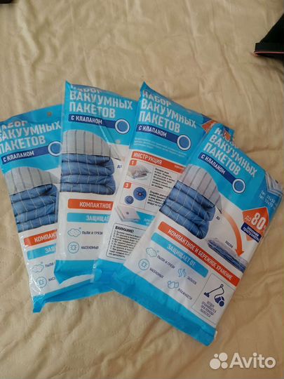 Вакуумные пакеты для одежды