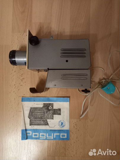 Фильмоскоп Радуга времен СССР