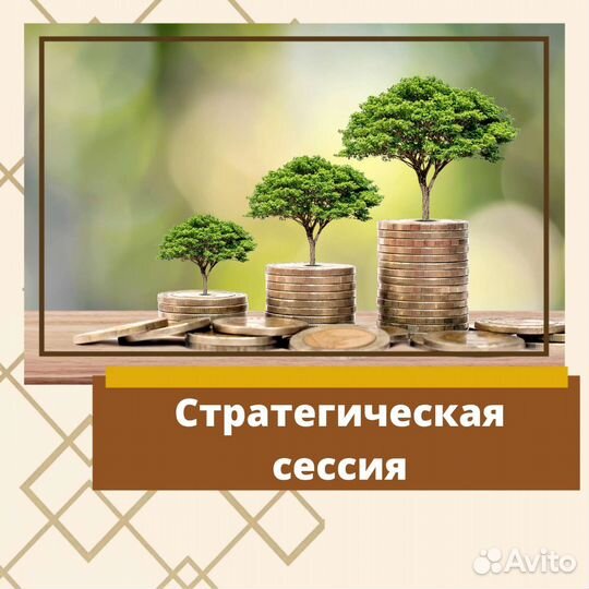 Коуч будущего миллионера