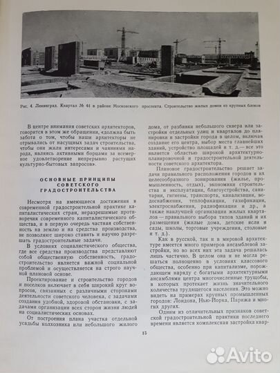 Введение в архитектурное проектирование 1962 год