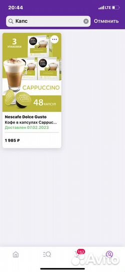 Кофе в капсулах nescafe dolce gusto