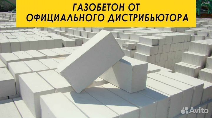 Газоблок