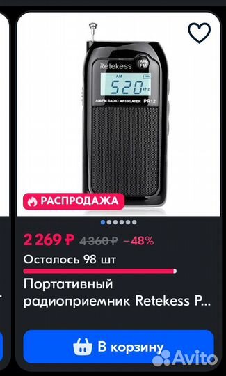 Радиоприемник Retekess PR12, USB радио Mp3