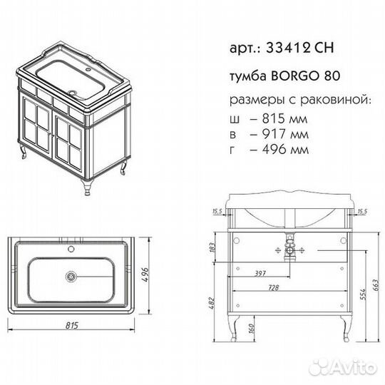 Тумба под раковину caprigo Borgo 80 белый матовый 33412CH-B231