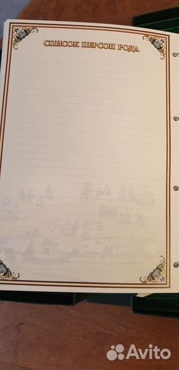 Родословня книга ю ф миронов