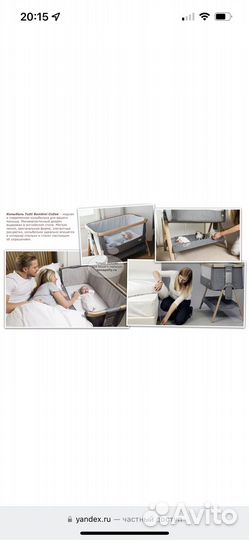 Колыбель tutti bambini cozee