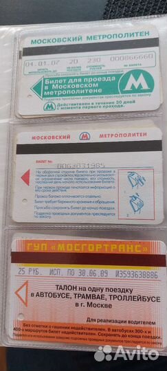 Старые проездные билеты, коллекция