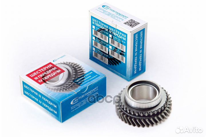 Шестерня 3-ей передачи но ваз 2110 (голая) avto