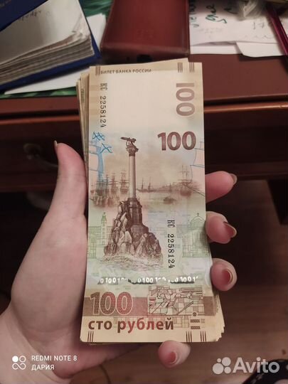 Купюра 100 рублей крым