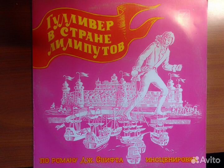 Детские пластинки СССР