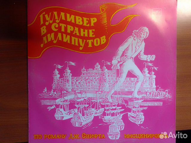 Детские пластинки СССР