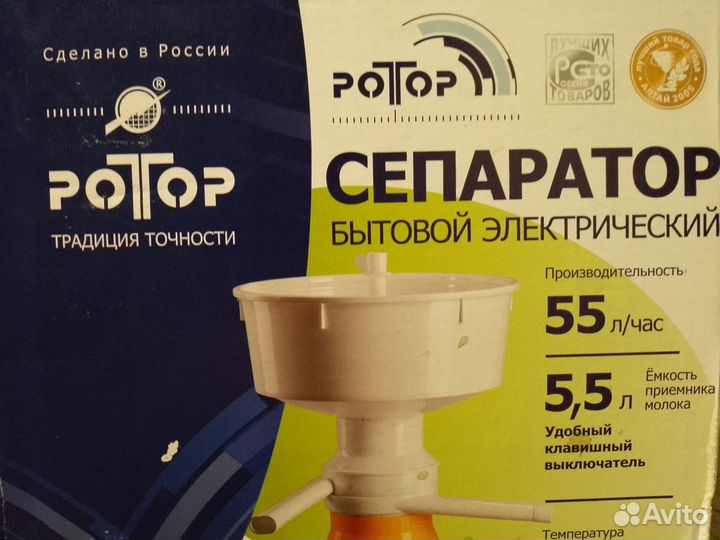 Сепаратор для молока электрический