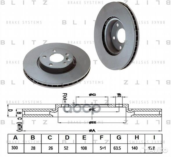 Диск тормозной перед BS0226 Blitz