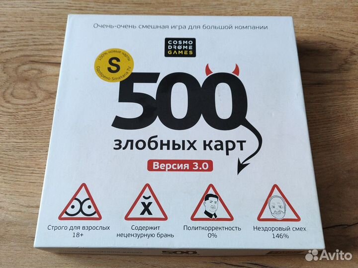 Настольная игра для компании 