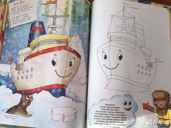 Книга большая