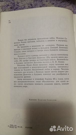 Сотворение мира