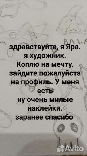 Наклейки, аниме рисунки