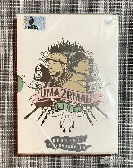 Uma2rmaн - Live Концерт В Олимпийском DVD Rus