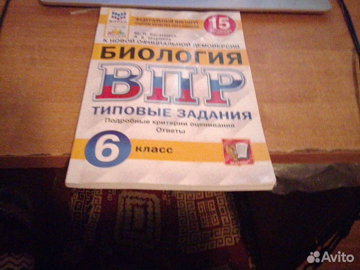 Типовые Задания впр