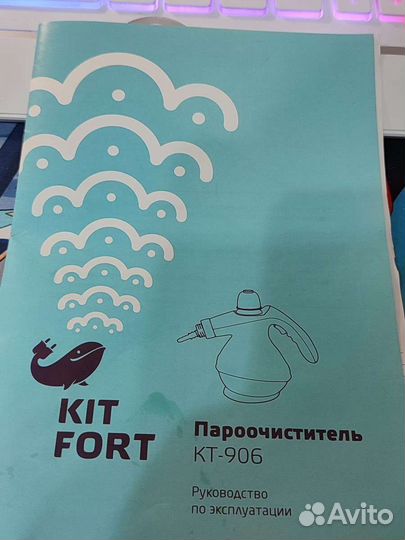 Ручной пароочиститель