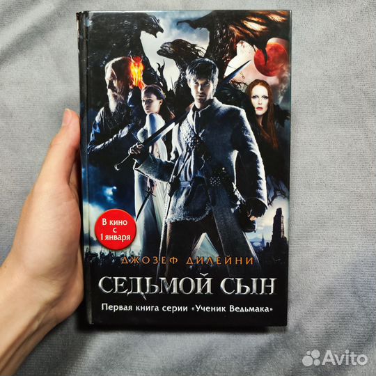 Книги фантастика и фэнтези