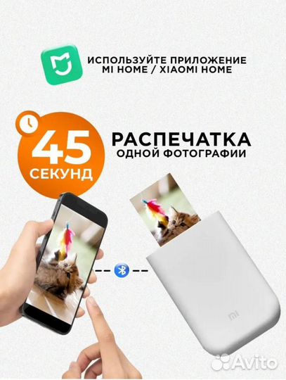 Портативный фотопринтер Xiaomi