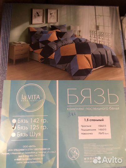 Белье постельное