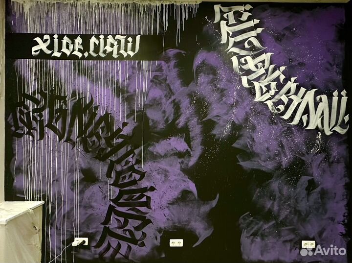 Роспись стен и авто каллиграфия