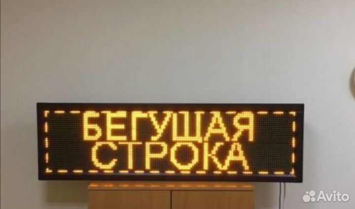 Светодиодные строки под заказ