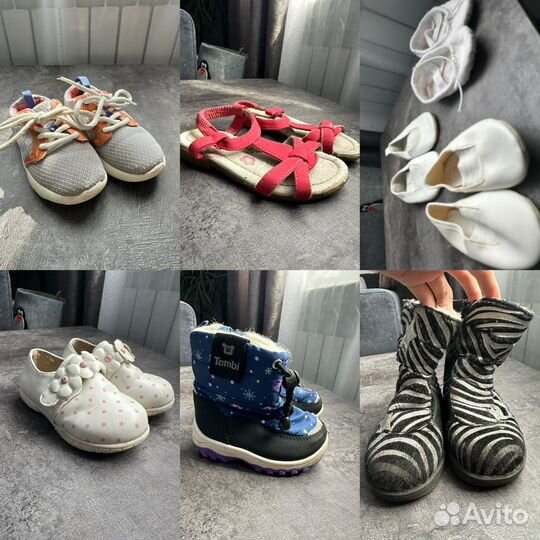 Детская обувь пакетом 23 бесплатно