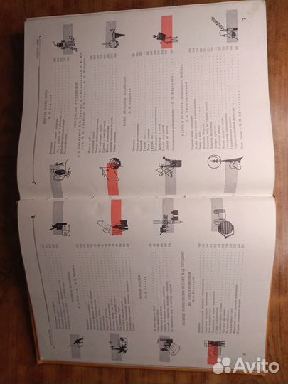 Детская энциклопедия том 8