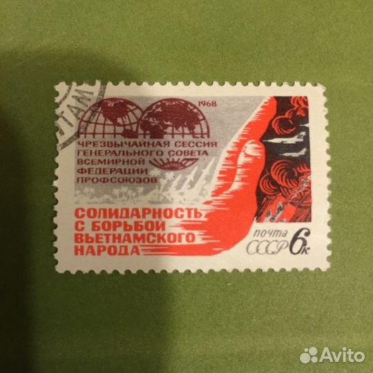 Марки 1968г (53 года)