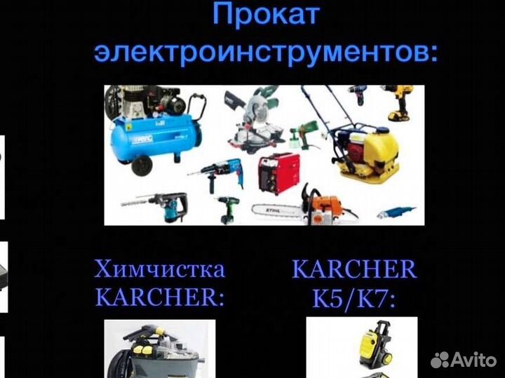 Ремонт и прокат бытовой техники