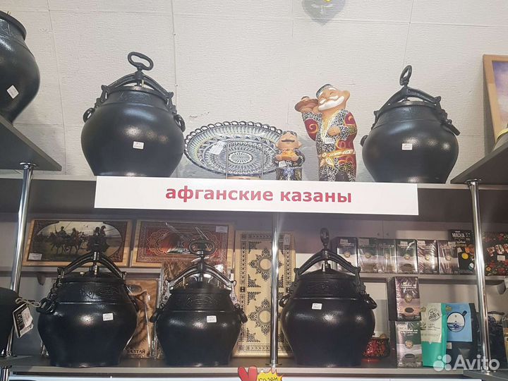 Казан афганский скороварка 15 лит