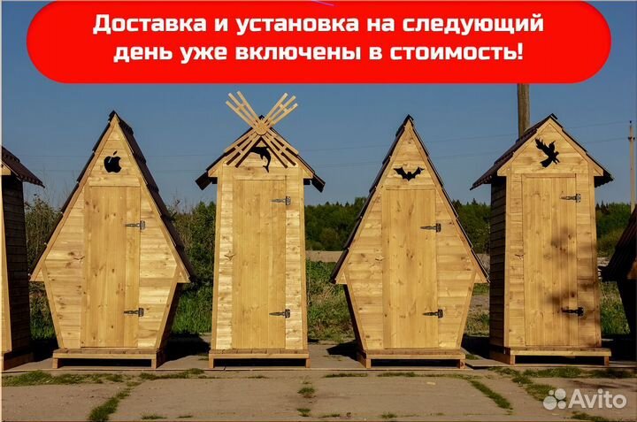 Дачный туалет деревянный TVP569