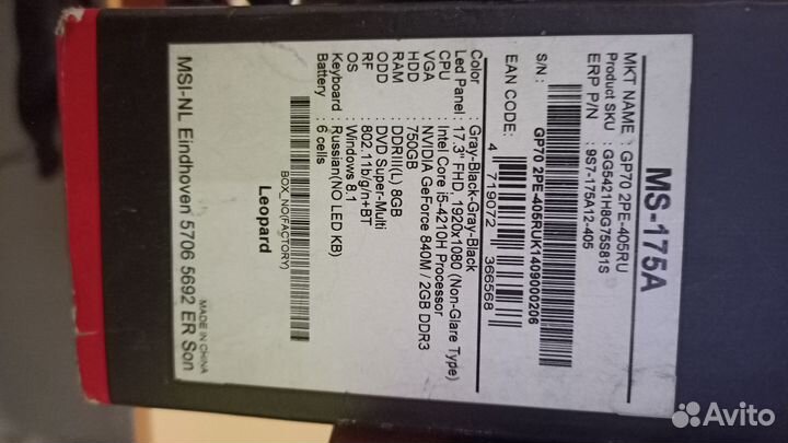 Игровой ноутбук msi 17.3